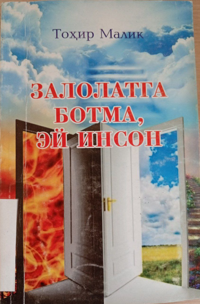 📚📚📚Yangiobod tuman axborot-kutubxona markazi tavsiya etadi!!! 📘📗