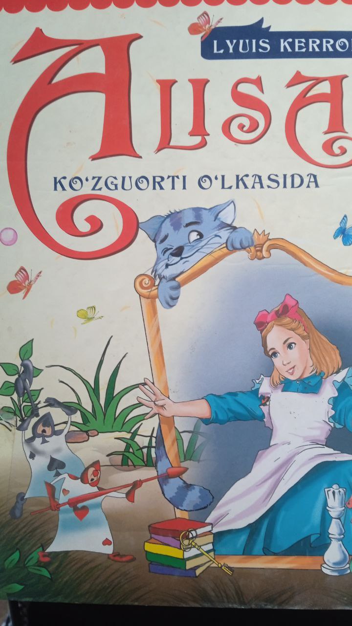 📚📚📚Yangiobod tuman axborot-kutubxona markazi tavsiya etadi!!! 📘📗📕"Alisa ko`zguorti o`lkasidai" kitobi. Ushbu kitob Yangiobod tuman axborot-kutubxona markazida mavjud va siz kitobxonlarning foydalanishingiz uchun beriladi.
