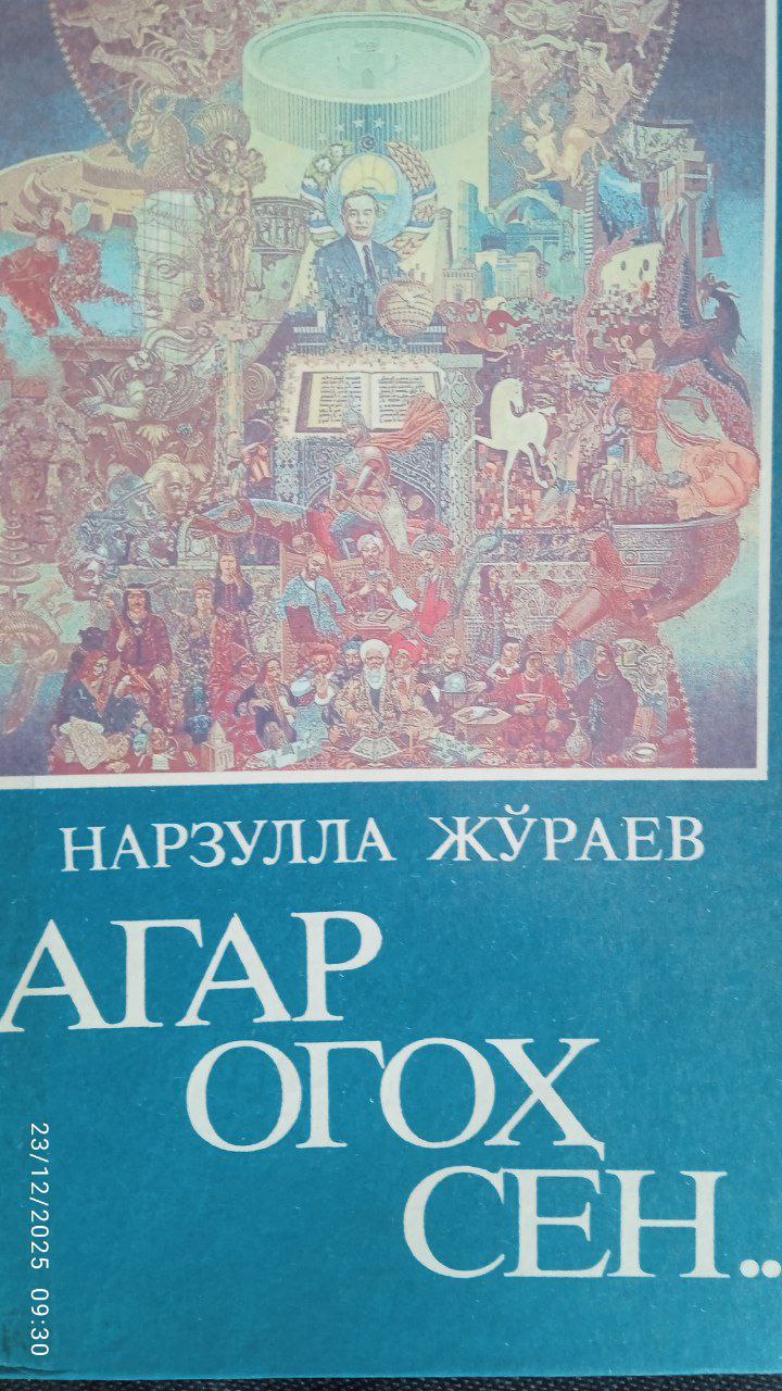 📚📚📚Yangiobod tuman axborot-kutubxona markazi tavsiya etadi!!!