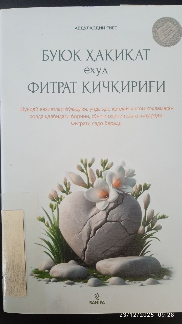 📚📚📚Yangiobod tuman axborot-kutubxona markazi tavsiya etadi!!!