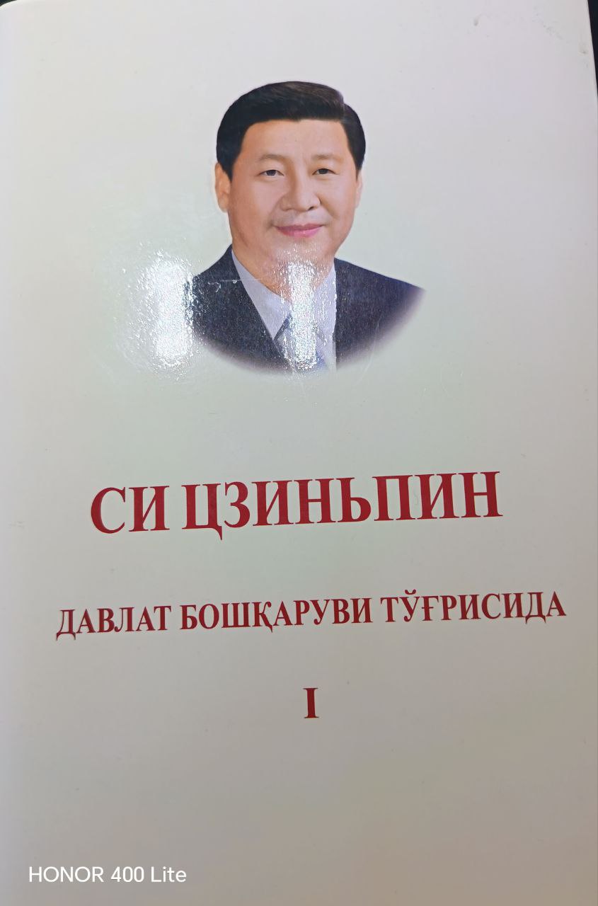 Davlat boshqaruvi to'g'risida