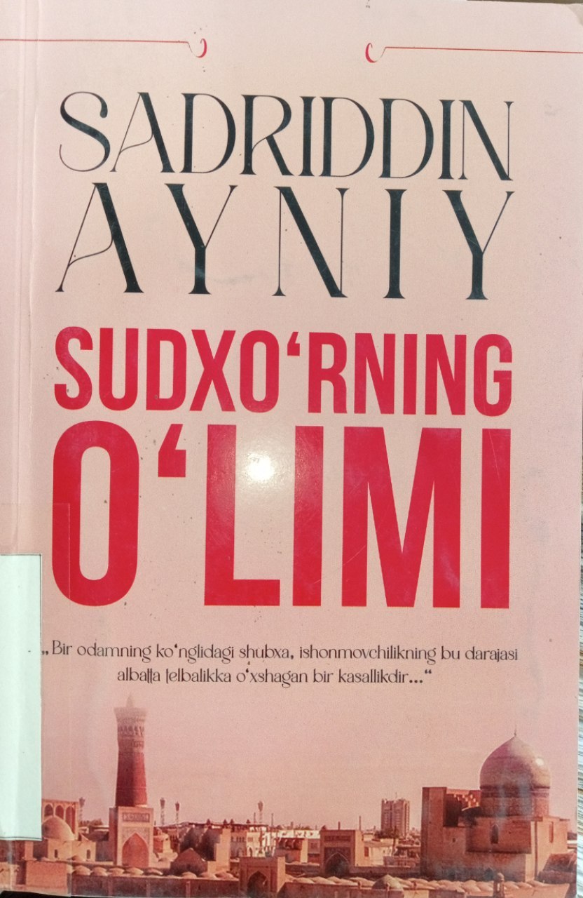 Sadriddin Ayniyning "Sudxo'rning o'limi" kitobi. Ushbu kitob Yangiobod tuman axborot-kutubxona markazida mavjud va siz kitobxonlarning foydalanishingiz uchun beriladi.