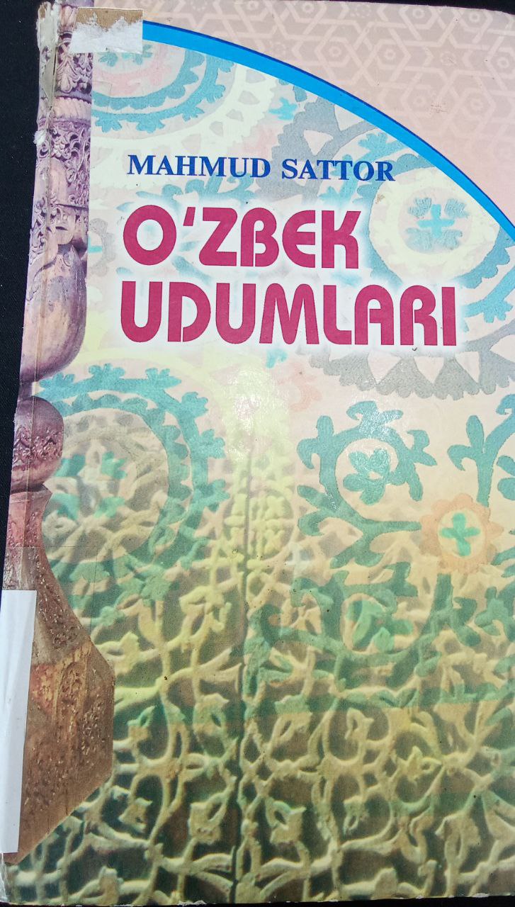 Mahmud Sattorning "Oʻzbek udumlari" kitobi. Ushbu kitob Yangiobod tuman axborot-kutubxona markazida mavjud va siz kitobxonlarning foydalanishingiz uchun beriladi.