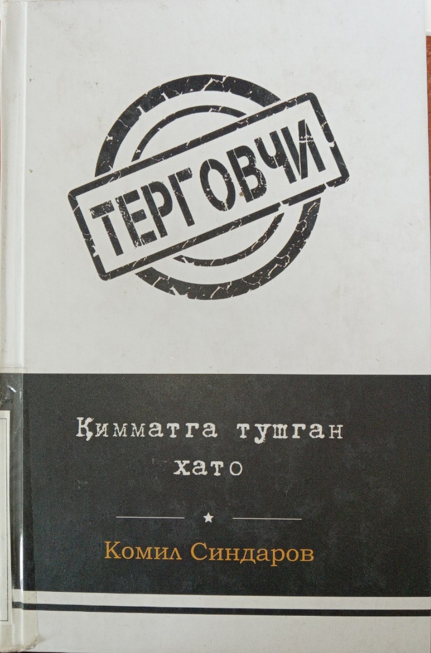 Komil Sindorovning "Tergovchi" kitobi.