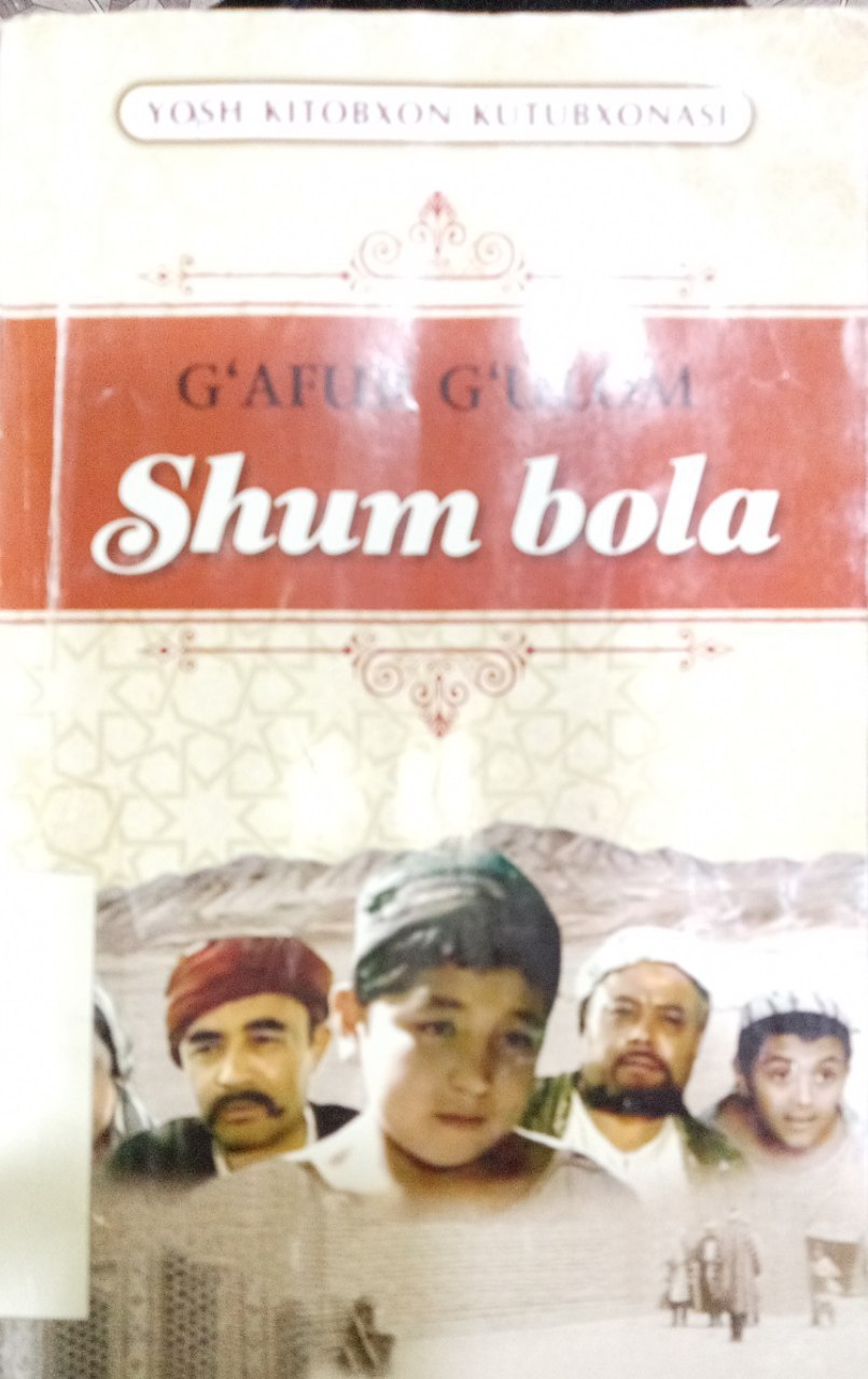 G'afur G'ulomning  "Shum bola" kitobi.