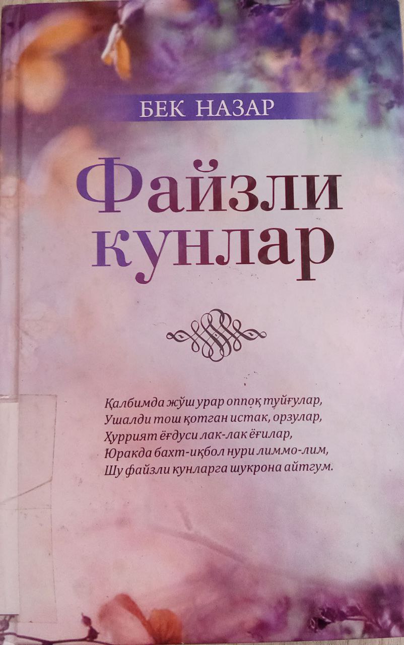 Yangiobod tuman axborot-kutubxona markazi tavsiya etadi!!!